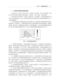 新华正版 口腔颌面影像技术与诊断 王照五 9787030625465 科学出版社