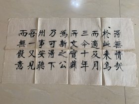 书法小品（真书，翟洪昌，翟洪昌美术馆主人，翟洪昌先生生前在沧州师范学校担任书法教学，他一生奉行德高为师、身正为范，为人正直、与人为善，谦恭好学、诲人不倦，爱生如子、无私奉献，培养出了大批优秀的书法特长生，堪称我院一代师表）