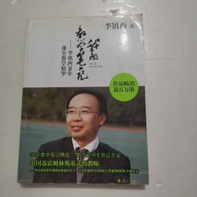 我的教学笔记