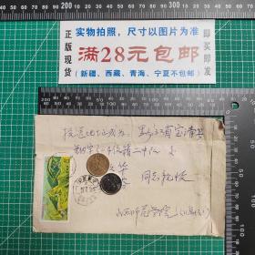 老信封：黑龙江宝清1975.2.23，贴J1万国邮联3-3长城一枚，山西师范学院公事封，正反两个地址？