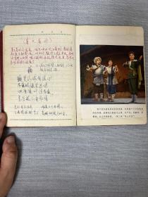 1972年间某编辑部 出版底本 手稿本 《纪念毛主席的光辉著作 文艺创作征文选等》一册全  此稿用红皮本抄成，字体不一，但都很工整，有的附手绘插画，选录当时投稿人诗歌等文艺作品几十首，后附录通讯录，当为出版社出版底本，极具价值，保真