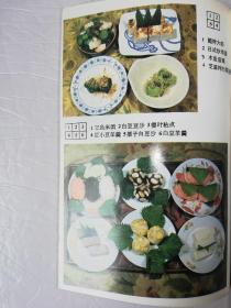日本名菜四百例*已消毒【本书根据日本菜的风味特点，分别叙述了日本菜的历史制做方法和常识，按不同类别分为12大类:有生食类4种、蒸食类26种、煮食类42种、炸食类30种、烤食类21种、锅类22种、米饭类30种、四喜饭类22种、面食类17种、冷食类112种、点心类24种、汤类70种，并附有一些精美插图】