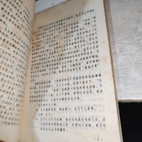 荆楚岁时记译注