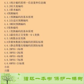 多媒体技术基础及应用第3版沈洪清华大学9787302272977钟玉琢、沈洪编清华大学出版社9787302272977