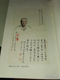 林散之（书画家，诗人，尤擅草书）精品集，限量1000套。 其书法作品被誉为“林散之第一草书”。赵朴初、启功等称之诗、书、画“当代三绝”，与李志敏并称“南林北李”，被誉为“草圣”，林散之草书被称之为“林体”。林散之为飘逸之美，李志敏为苍茫之美，两者风格迥异、刚柔互补，凸显“南林北李”的双峰对弈。 林散之是“大器晚成”的典型，数十年寒灯苦学，滋养了其书之气、韵、意、趣，使之能上达超凡的极高境界。