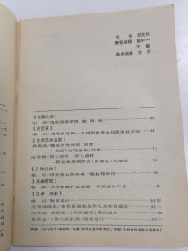 当代艺术 （ 创刊号）1987,1