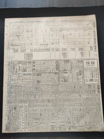 新闻日报1951年1月12日我志愿军英勇机智作战，高岗致涵东北公营厂矿职工，武汉市军管会处决武装特务案犯两起，李树梅