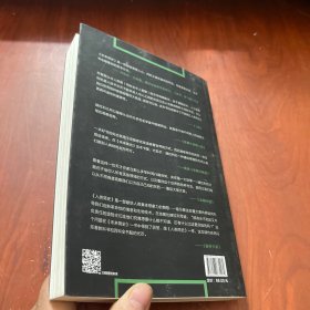 未来简史：从智人到神人