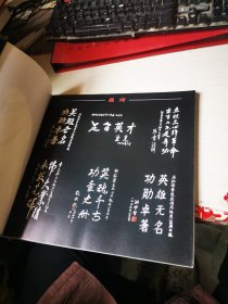 电视连续剧李克农画册