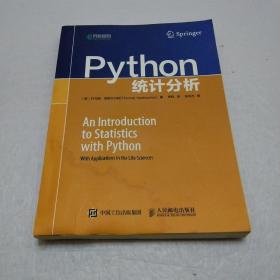 Python统计分析