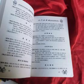 水产品菜谱（由烹饪名厨俸禄、乙力编写，这本书中深入的讲述了水产品加工做法，逾四百种菜谱教程，这使我们更好的学习提升做饭技巧，提高水产品的制作美味水平奥，水产品美食的制作讲解详细，配图清晰解说文字简练，知识点归类清晰便于记忆，模块特色鲜明观点朴实，涉及的范围广泛内容丰富，快来一起参与水产品的制作，感受美味的精彩，水产品制作的美食盛宴。）