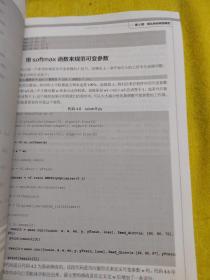 深度学习——基于Python语言和TensorFlow平台（视频讲解版）