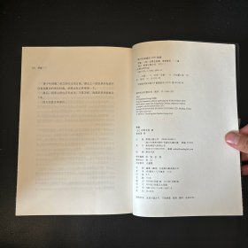 恶意：加贺探案集4