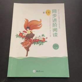 多文本同步進(jìn)階閱讀七年級(jí)上