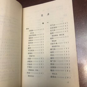 中国烹饪古籍丛刊：饮食须知、没有划线