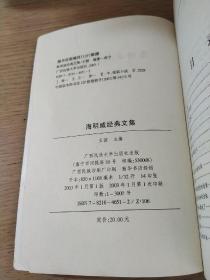 海明威经典文集