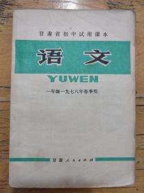 语文