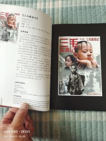 单露露电影海报设计作品集粹（二维码扫描上传，正版二手旧书，小16开本，2006年一版一印1000册，作者单露露签名本）