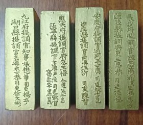 7年金砖纪念墨一套4锭(胡开文松煙)特价