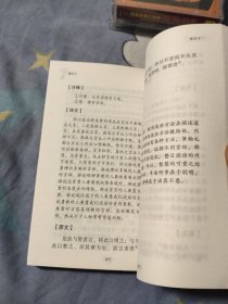 中华国学经典精粹·儒家经典必读本：鬼谷子，4.88元包邮，