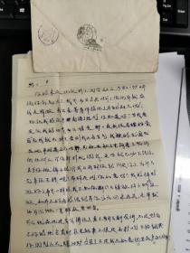 1965年芜湖10中职工寄出的齐白石牵牛花图案实寄封，内文两页，微微提及1965年职工贪污千元事例