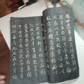 乾隆摹刻淳化阁帖 坿釋文（第一册）尺寸30×19.5公分