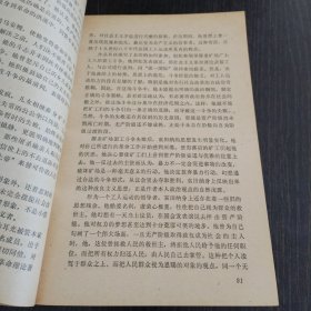 外国文学参考资料（下册）