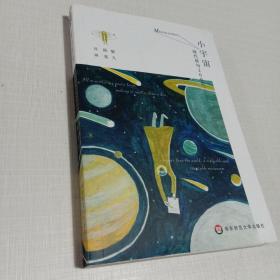 小宇宙：现代俳句266首