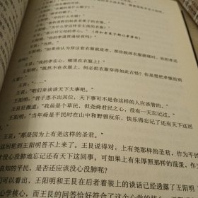 知行合一王阳明（1472-1529）
