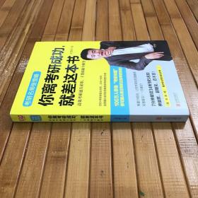 你离考研成功，就差这本书：张雪峰高效考研通关必知，干货揭秘全解答