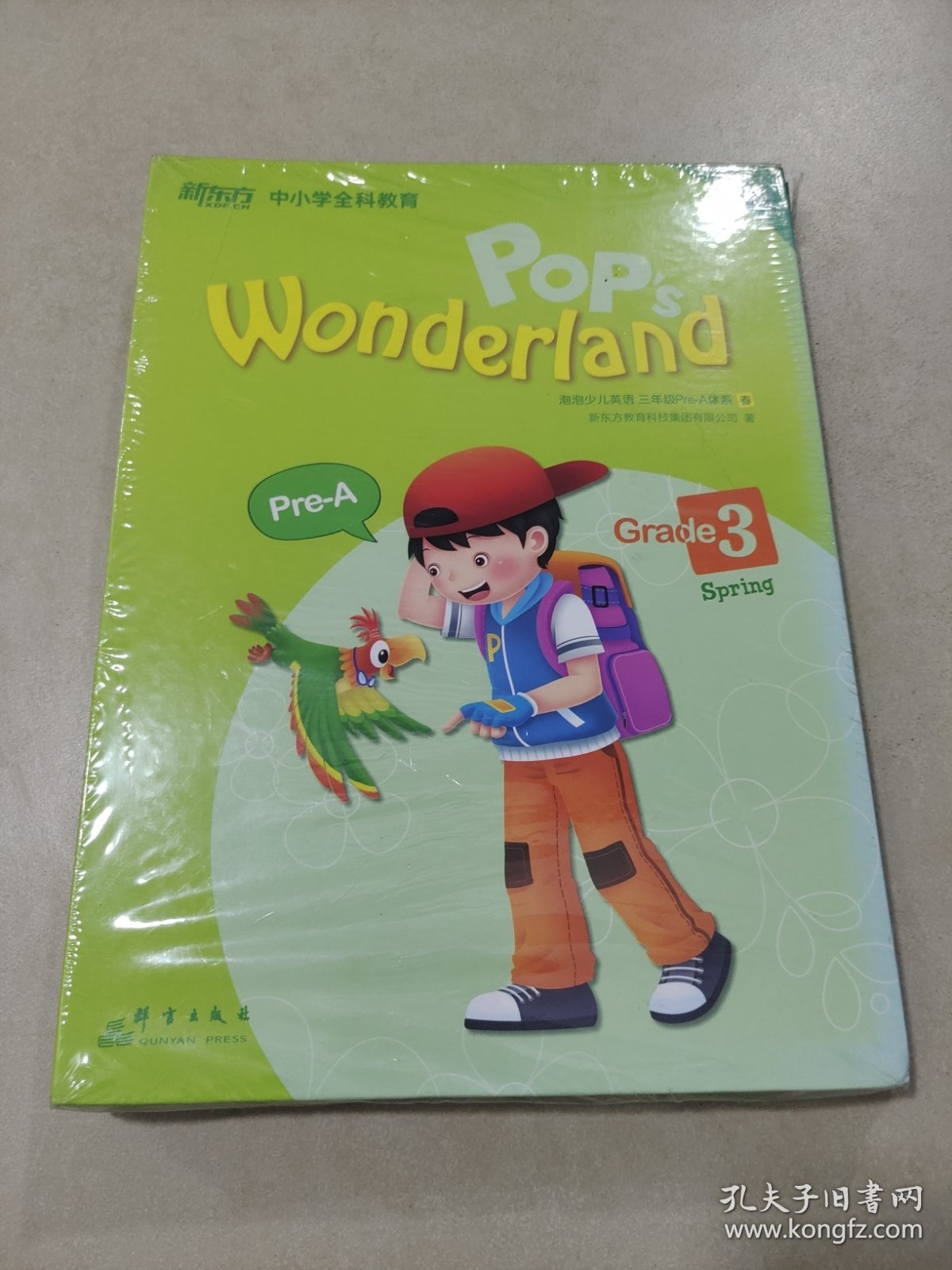 新东方中小学全科教育W0nderlandP0PS泡泡少儿英语三年级prea体系