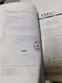 2019 中国焊接产业论坛 高效焊接技术及应用