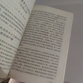 政治经济学基础知识 上下