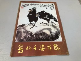 水墨画鸟 鸟的千姿百态