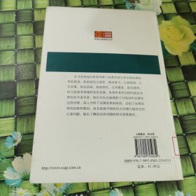 中国治理变迁30年 馆藏正版无笔迹