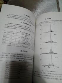 楚雄盆地铜、盐、有机矿床组合地球化学