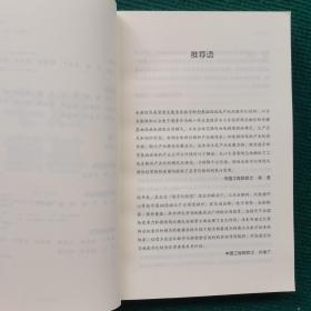 数字基建工业互联网与工业电商