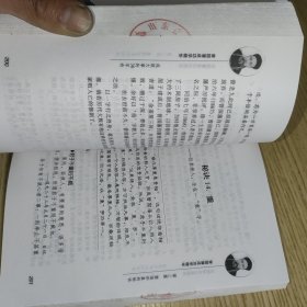 曾国藩成功学精华:成就大事的36字诀