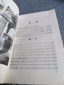 李昭轩诗文集