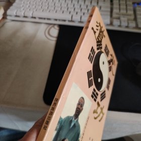 道光功