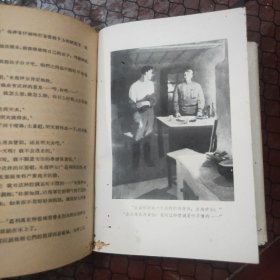 静静的顿河 第四集 1957年一版一印 精装本