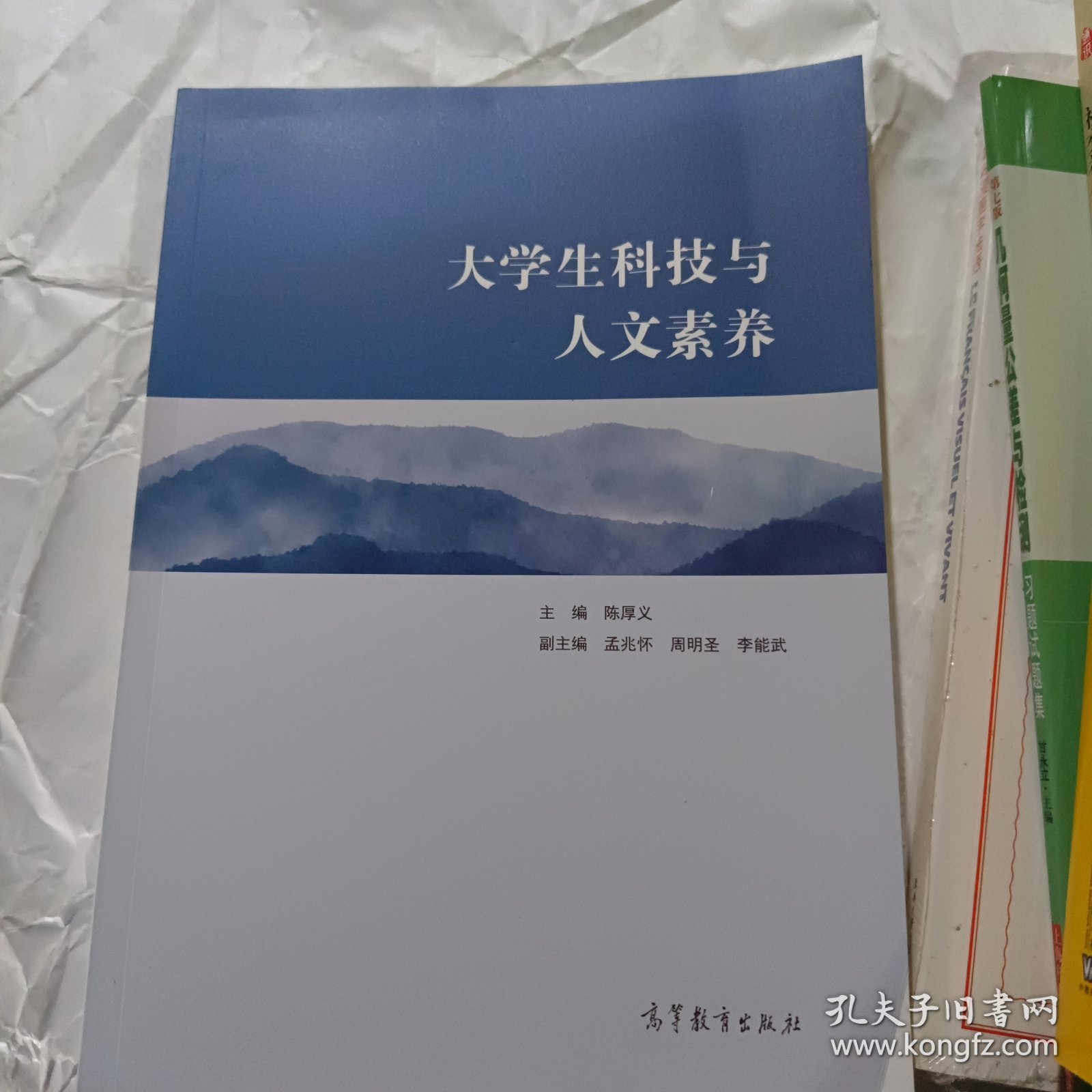 大学生科技与人文素养/高等学校素质教育创新示范教材