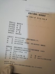 亚特兰蒂斯：基因战争，2末日病毒，3美丽新世界【共3册】