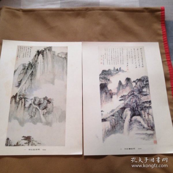 张大千画辑 （全12张彩色人物山水画,只少封套）