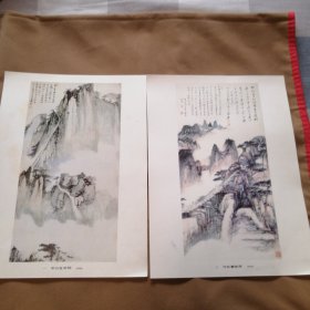 张大千画辑 (全12张彩色人物山水画,只少封套)