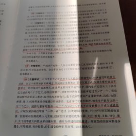 行测必做5000题:常识判断 （答案解析）