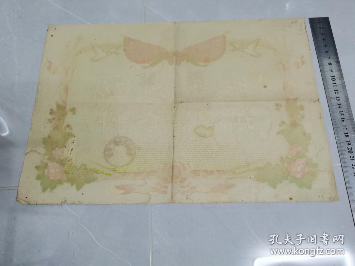 奖状1962年