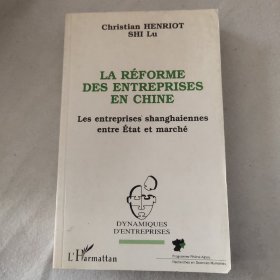 La réforme des entreprises en Chine 法语