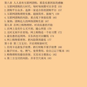 互联网+从互联网金融到个人投资理财