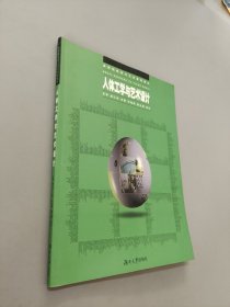 人體工學(xué)與藝術(shù)設(shè)計